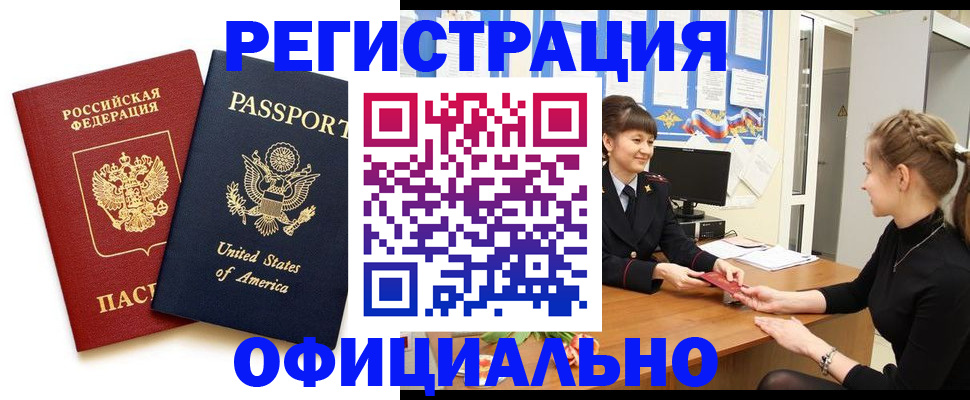 миграционный учет в Чулыме
