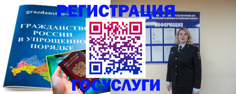 прописка в Чулыме