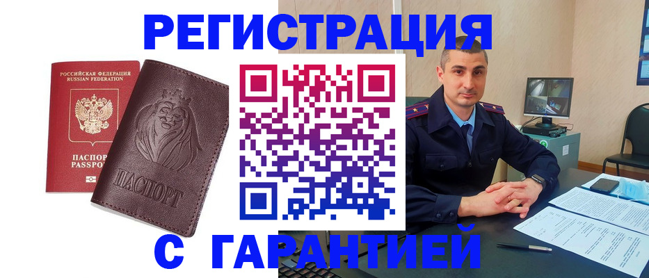прописка для военкомата в Чулыме